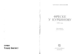 Kurbinovo.pdf