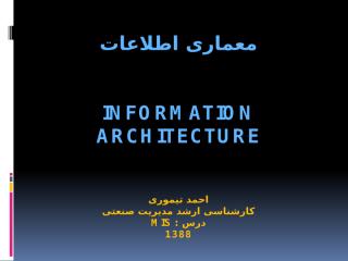 INFORMATION ARCHITECTURE.pptx